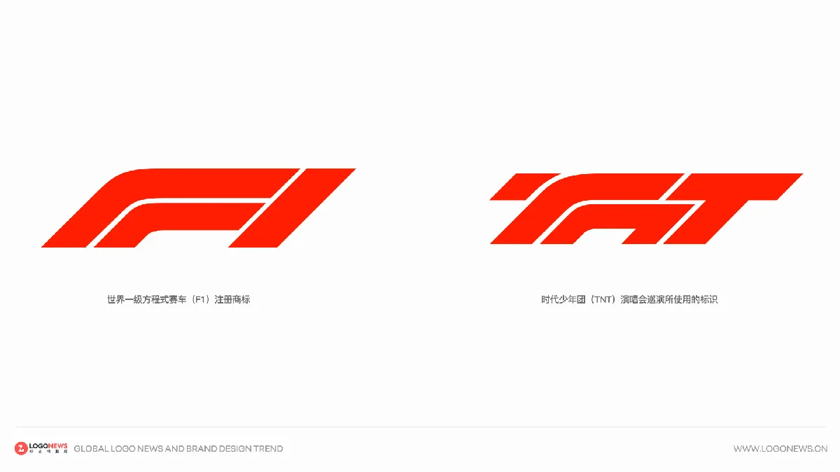 时代少年团LOGO被指抄袭F1，官方启动品牌保护维权程序