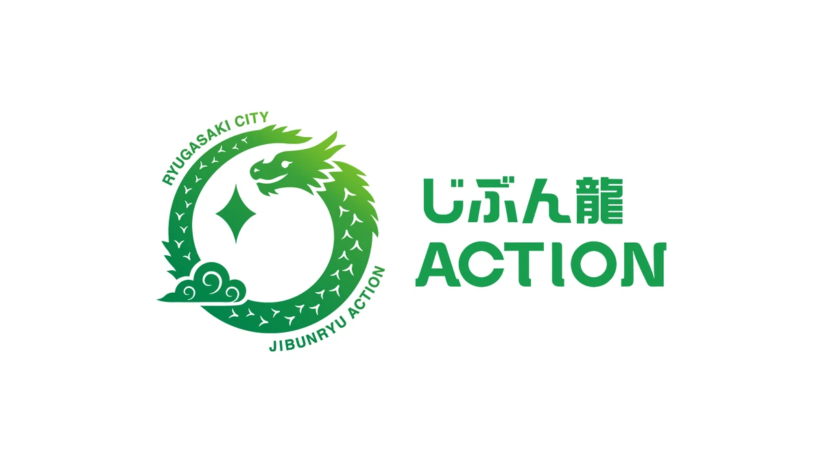 日本龙崎市发布城市品牌形象，绿色龙形标识源自市民投票