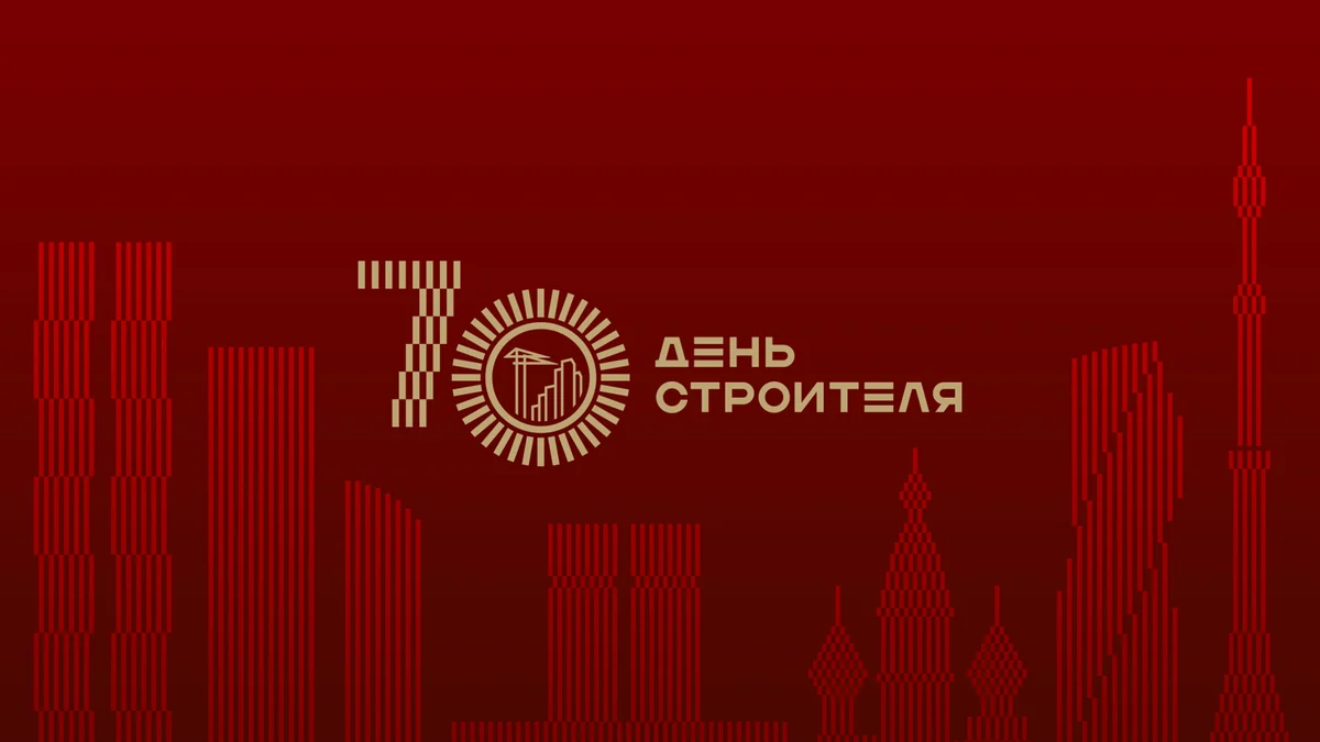 莫斯科建筑工人节70周年，Voskhod用砖块图形做活动视觉