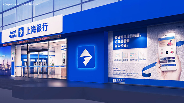 上海银行 - 战略品牌咨询设计全案